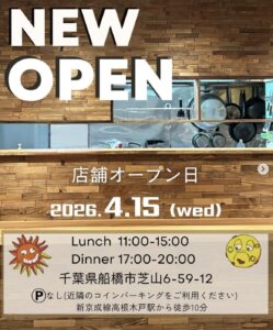 船橋市芝山に「カレー食堂 まほろば」が2026年4月15日オープンのインスタ案内