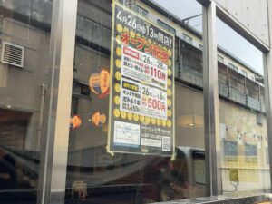 やきとり にしだ場 下総中山店のオープン記念告知ポスター（2026年4月27日筆者撮影）