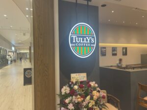 テラスモール松戸店のタリーズのロゴ(2026年6月5日筆者撮影)