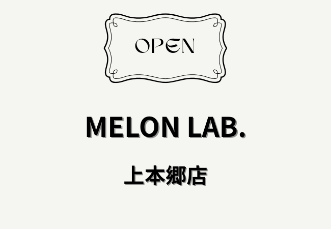 MELON LAB.（メロンラボ）上本郷店がオープン｜上本郷駅徒歩1分にメロンパンのお店